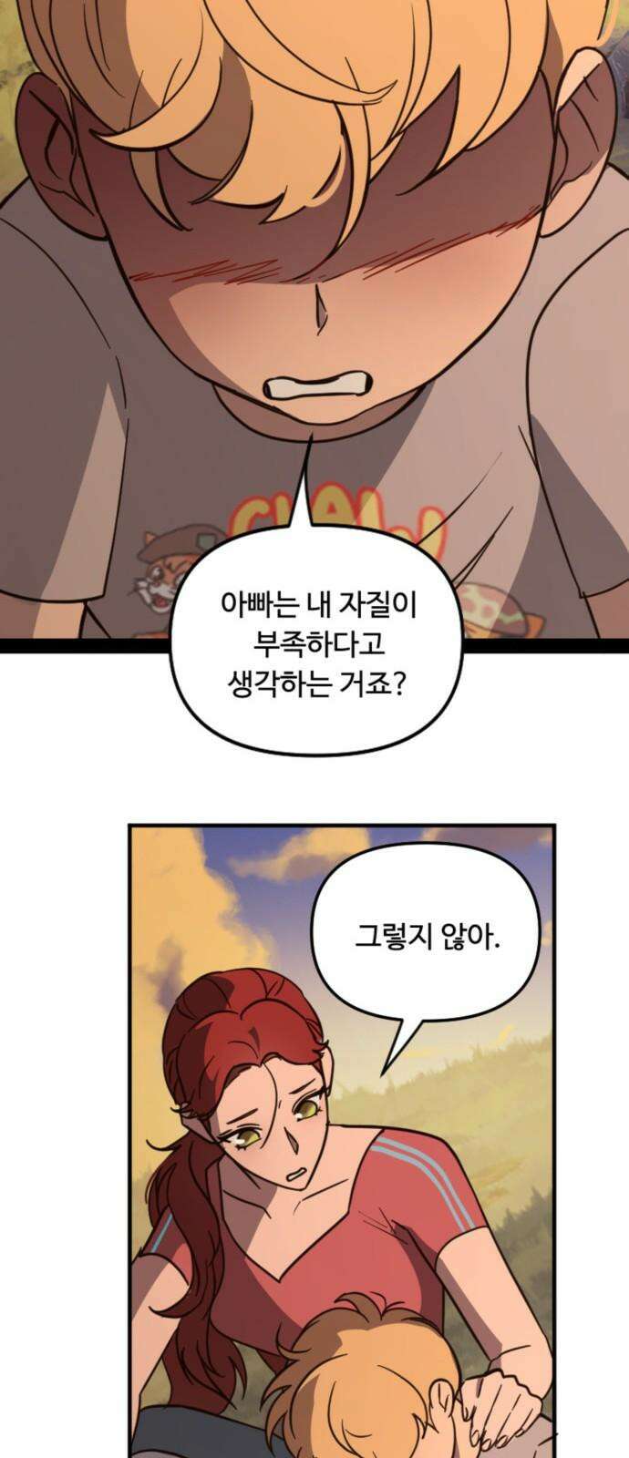 마피아 내니 39화 38