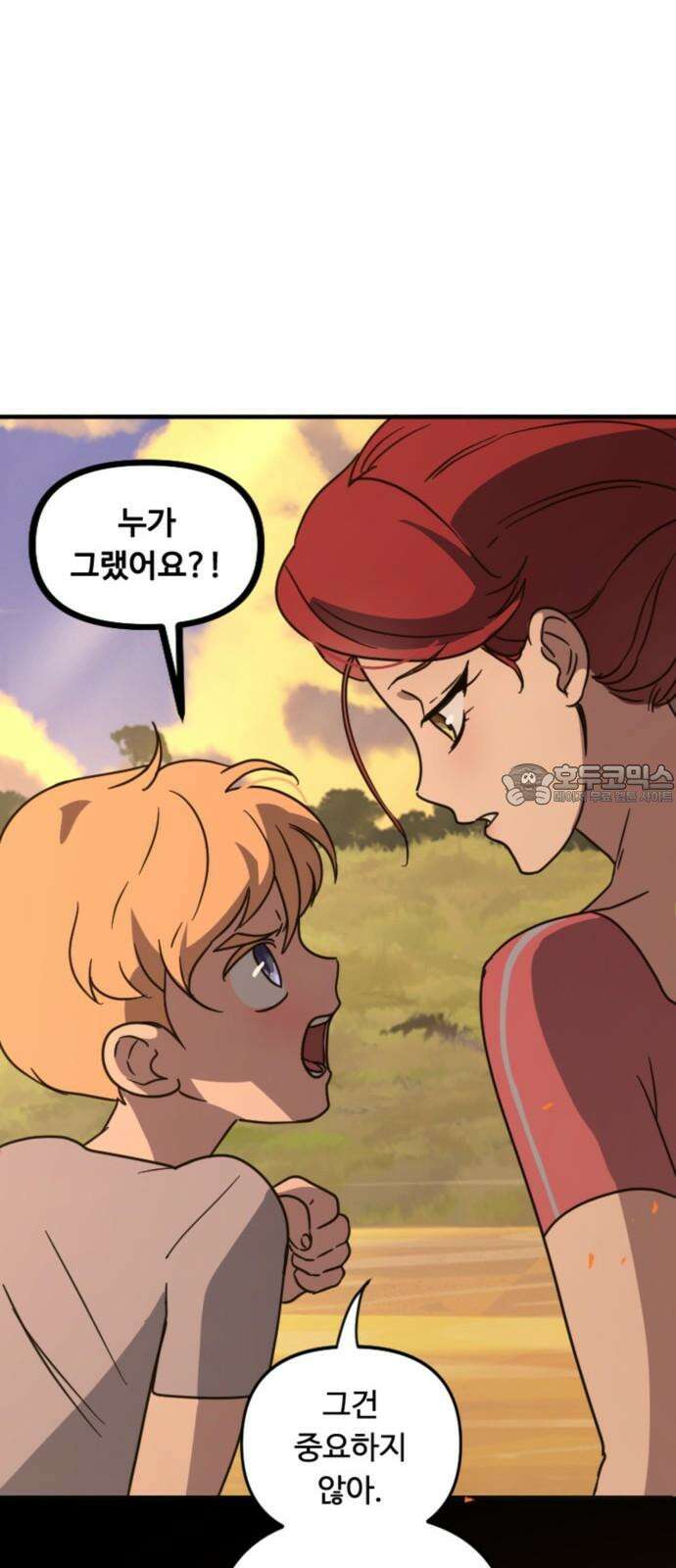 마피아 내니 39화 48