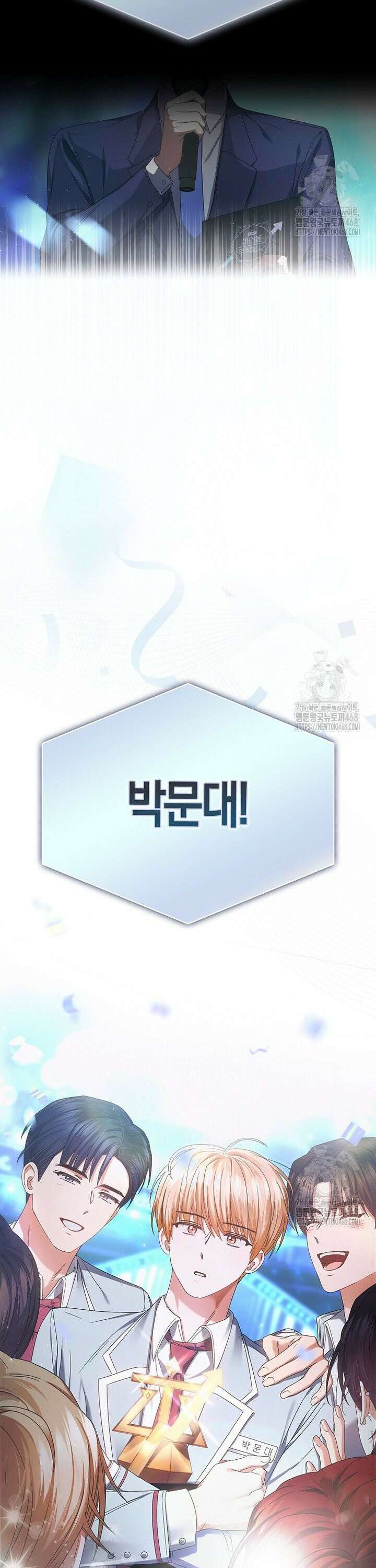 데뷔 못 하면 죽는 병 걸림 [시즌3 프롤로그] 4
