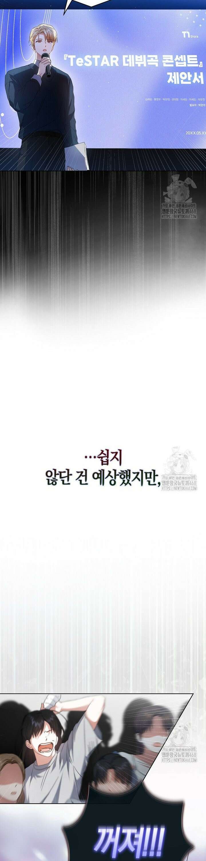 데뷔 못 하면 죽는 병 걸림 [시즌3 프롤로그] 8