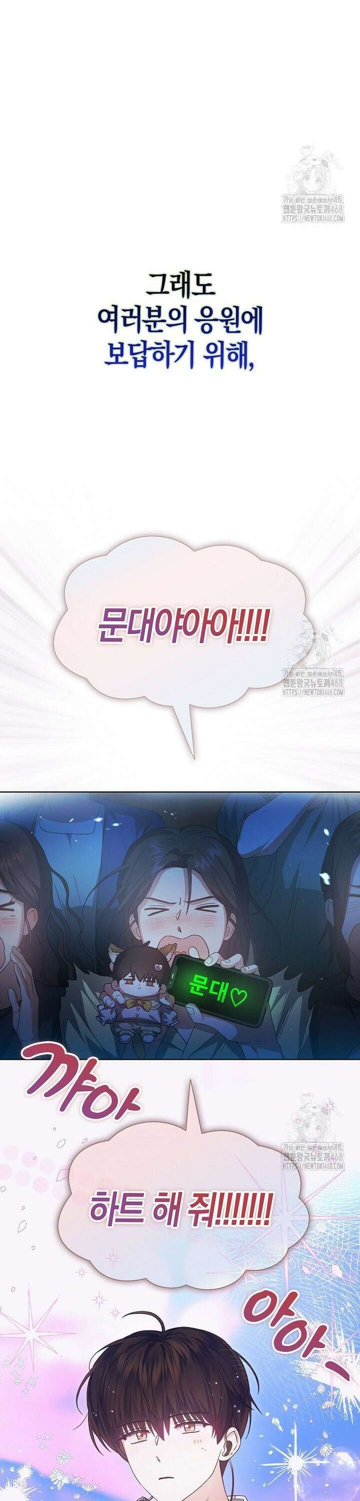 데뷔 못 하면 죽는 병 걸림 [시즌3 프롤로그] 10
