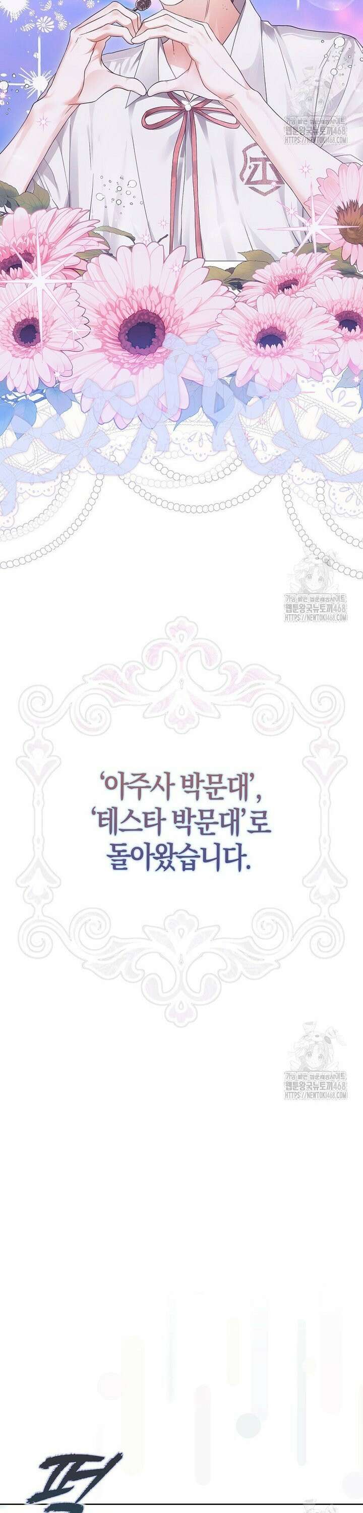 데뷔 못 하면 죽는 병 걸림 [시즌3 프롤로그] 11