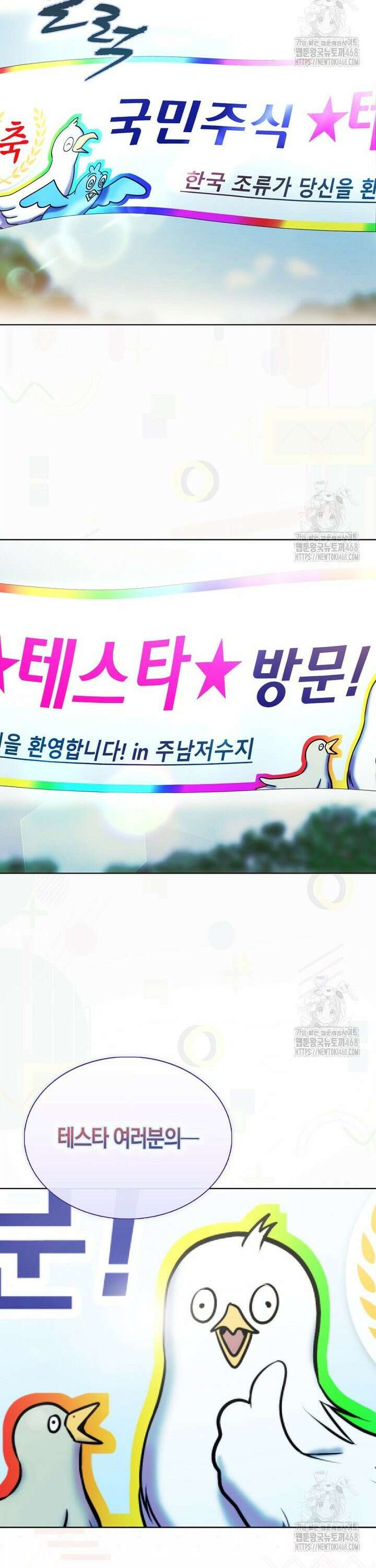 데뷔 못 하면 죽는 병 걸림 [시즌3 프롤로그] 12