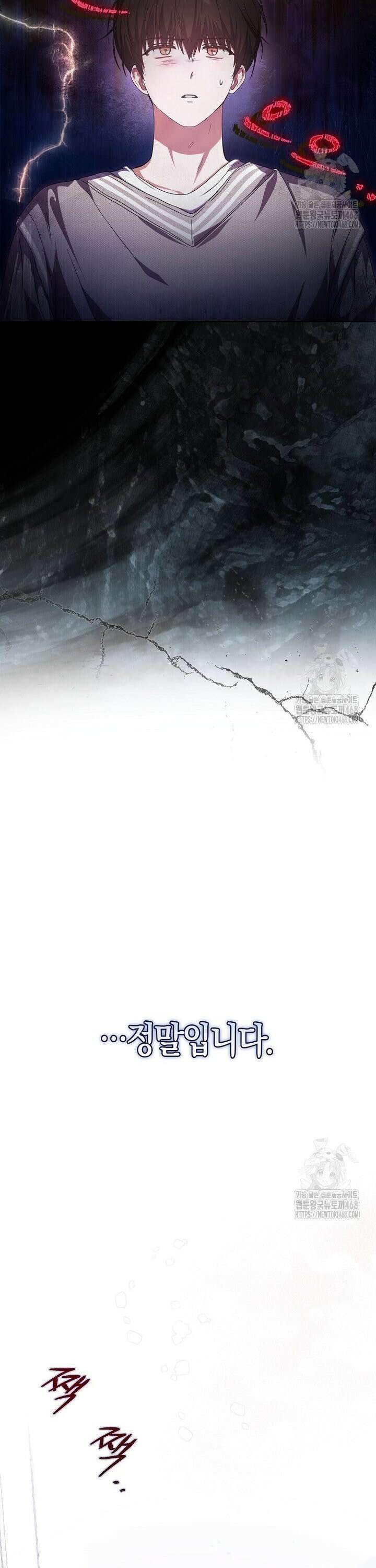 데뷔 못 하면 죽는 병 걸림 [시즌3 프롤로그] 16