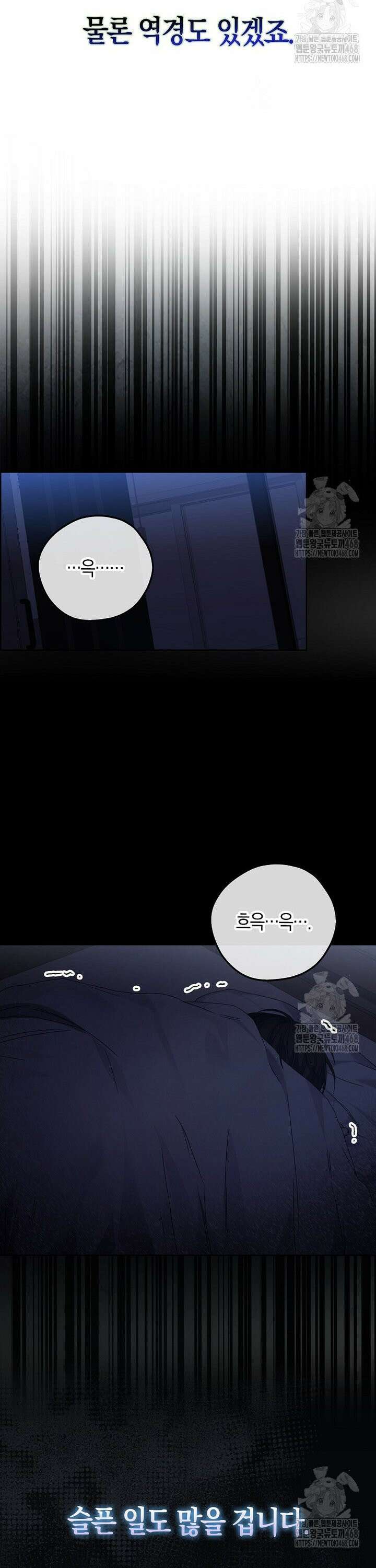 데뷔 못 하면 죽는 병 걸림 [시즌3 프롤로그] 18