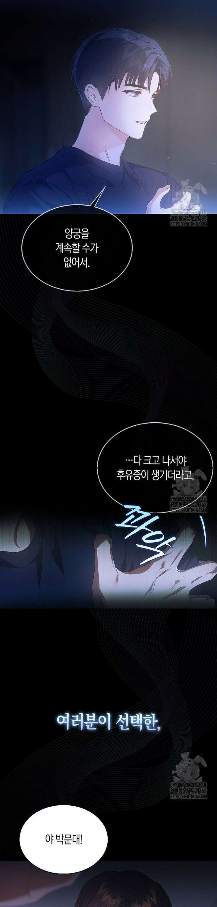 데뷔 못 하면 죽는 병 걸림 [시즌3 프롤로그] 20