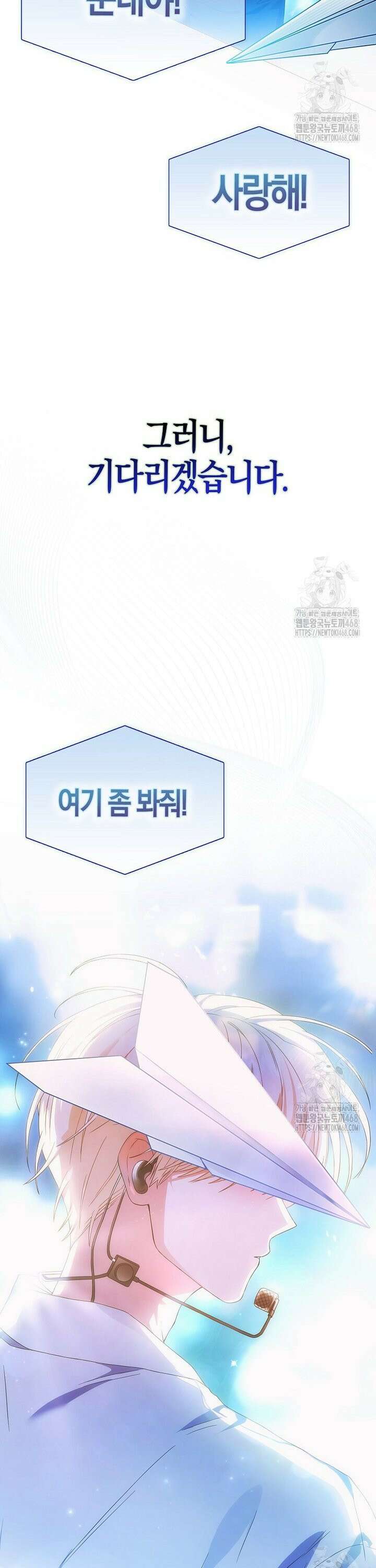 데뷔 못 하면 죽는 병 걸림 [시즌3 프롤로그] 23