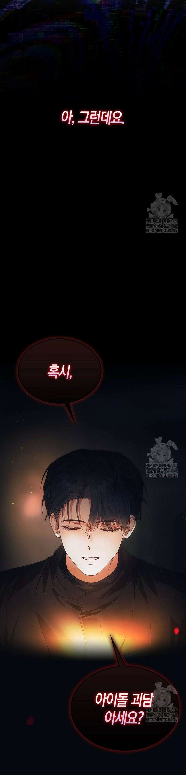 데뷔 못 하면 죽는 병 걸림 [시즌3 프롤로그] 25