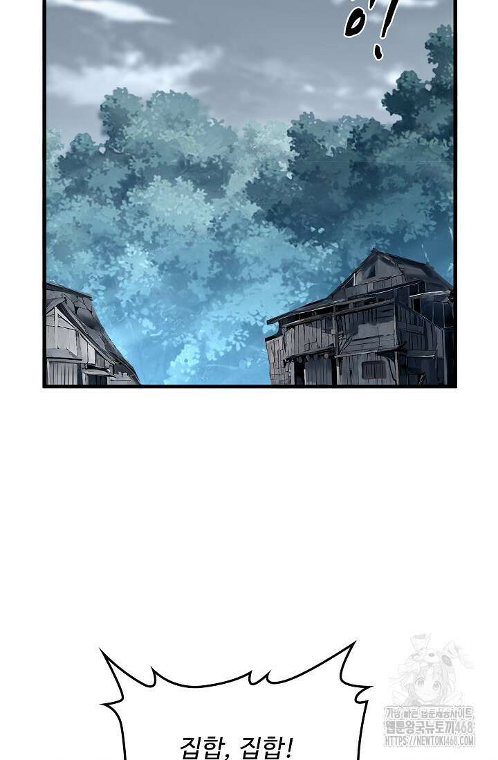 마황의 귀환 501화 32