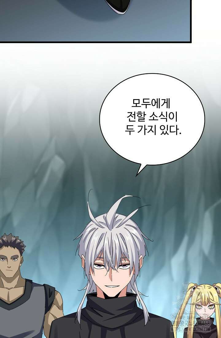마황의 귀환 501화 42