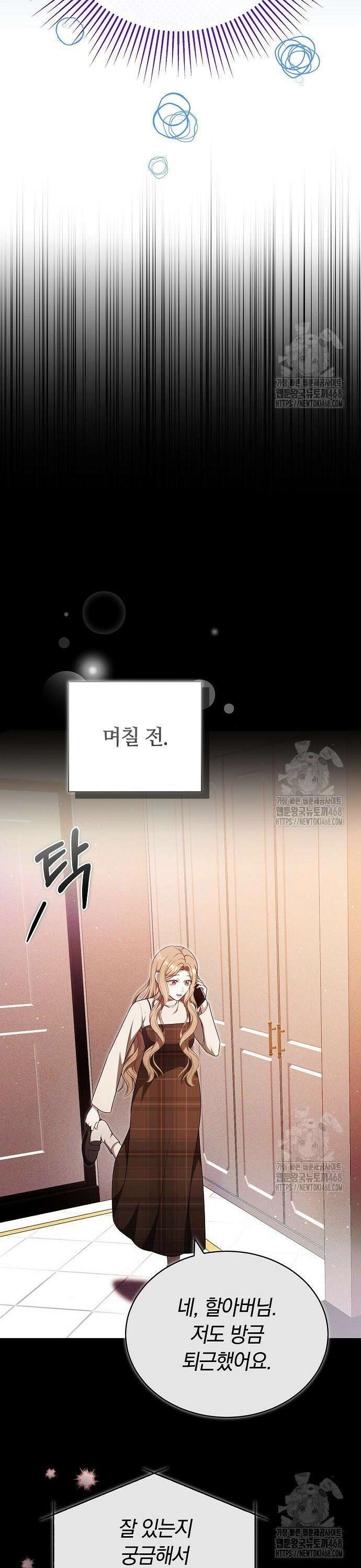 멜팅 슬로우 73화 7