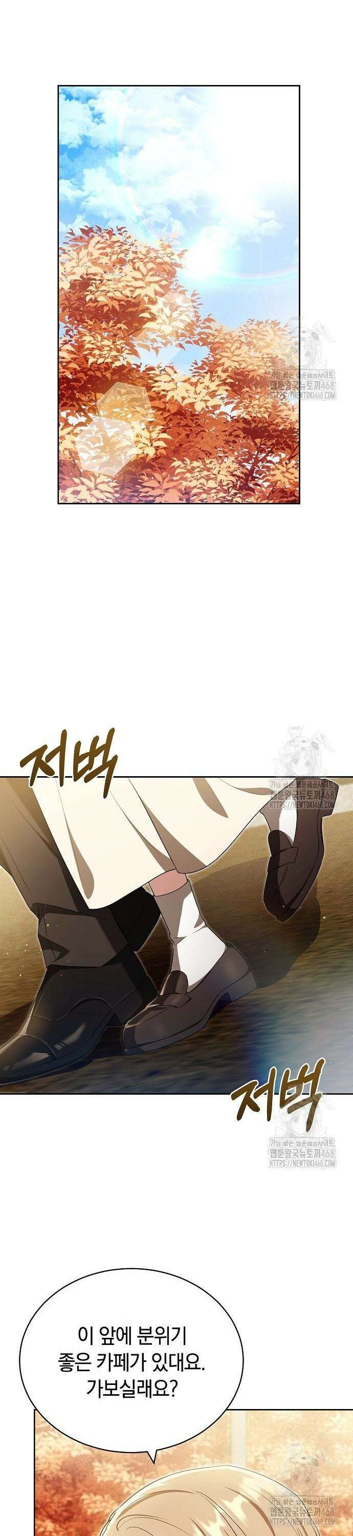 멜팅 슬로우 73화 17