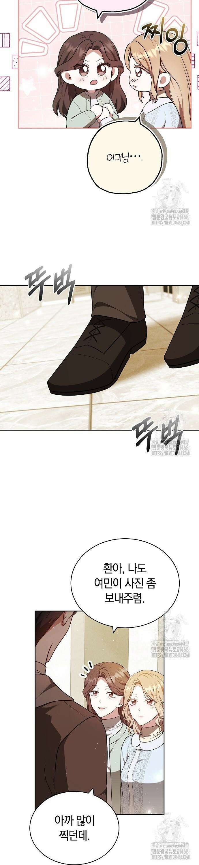 멜팅 슬로우 73화 30