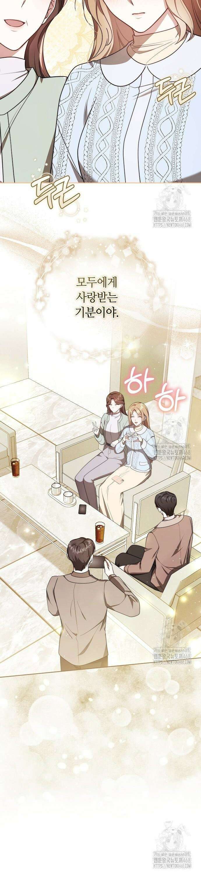 멜팅 슬로우 73화 35