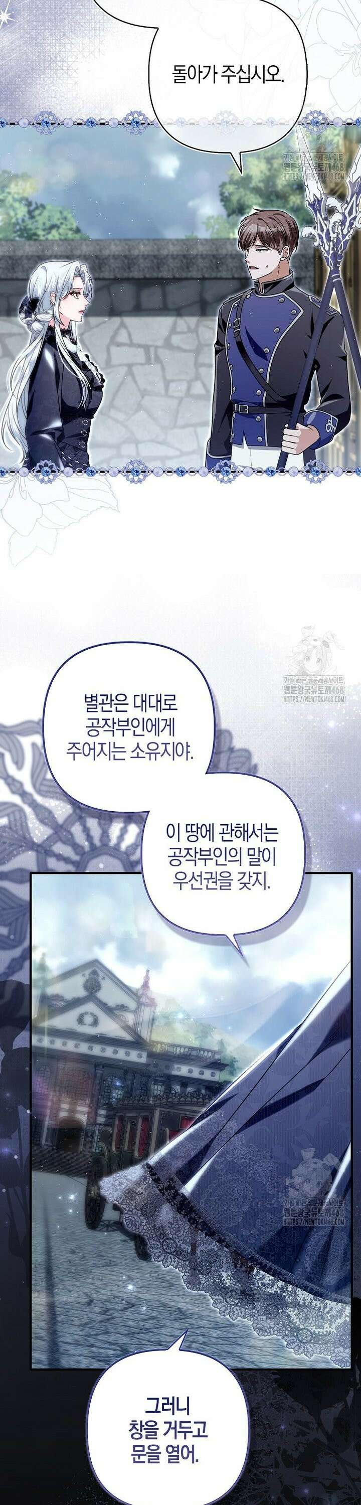 완벽한 결혼을 거절하는 법 [19세 완전판] 12화 4