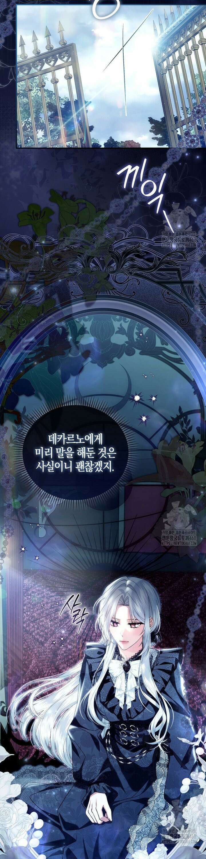 완벽한 결혼을 거절하는 법 [19세 완전판] 12화 8