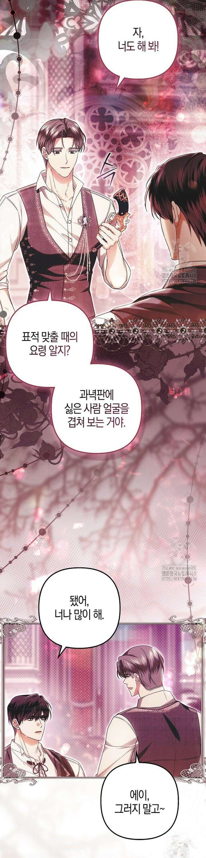 완벽한 결혼을 거절하는 법 [19세 완전판] 20화 9