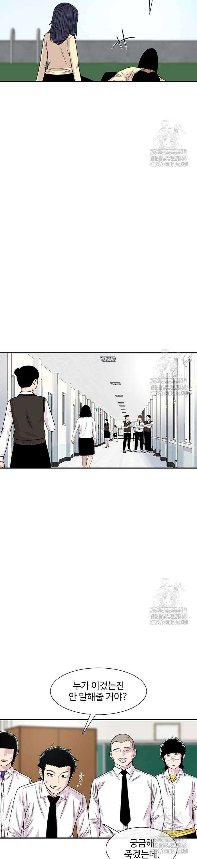별이삼샵 205화 - 자존감 4