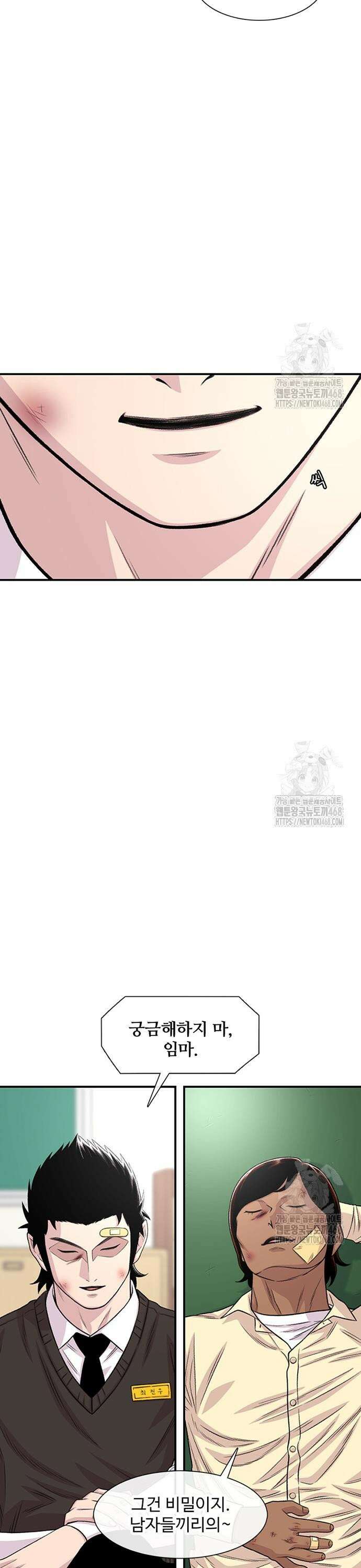별이삼샵 205화 - 자존감 5