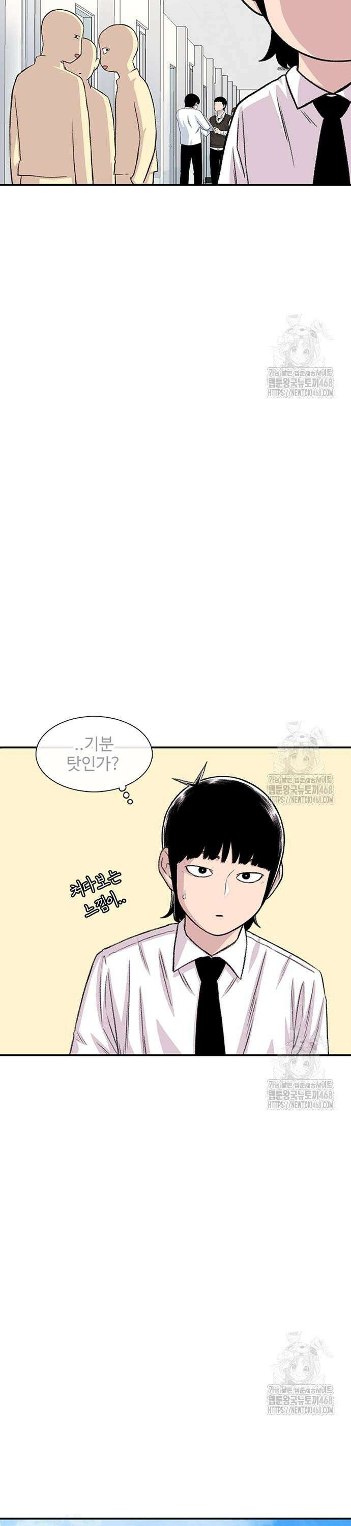 별이삼샵 205화 - 자존감 9