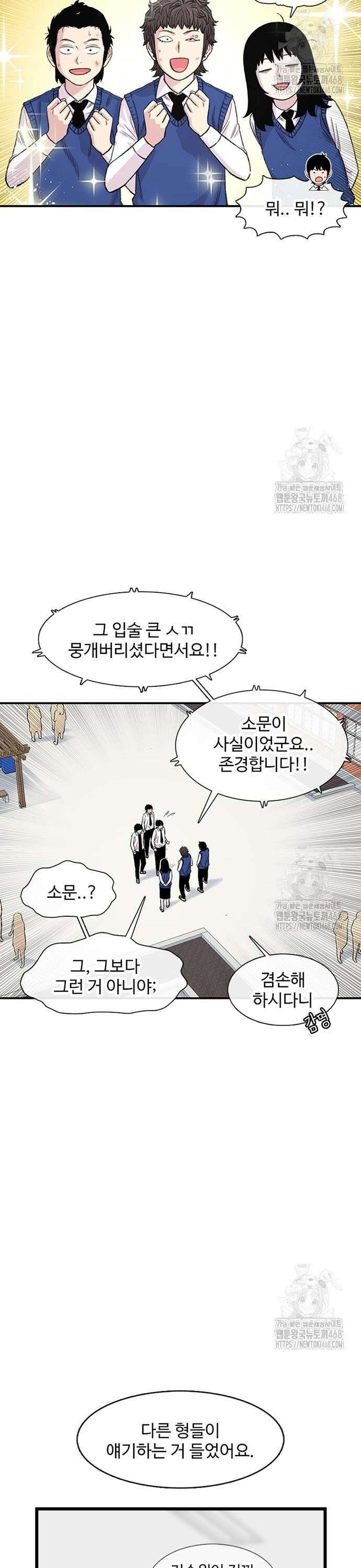 별이삼샵 205화 - 자존감 12
