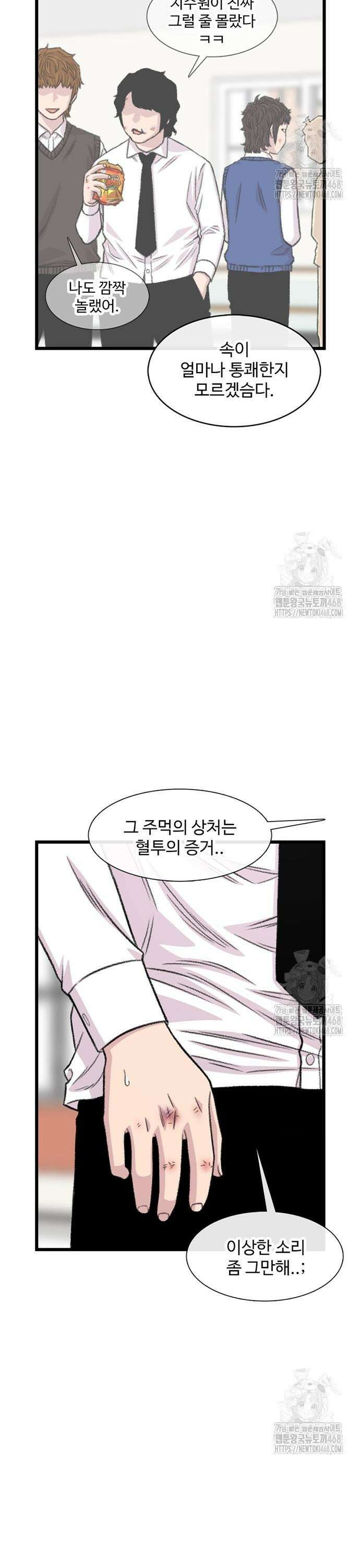 별이삼샵 205화 - 자존감 13