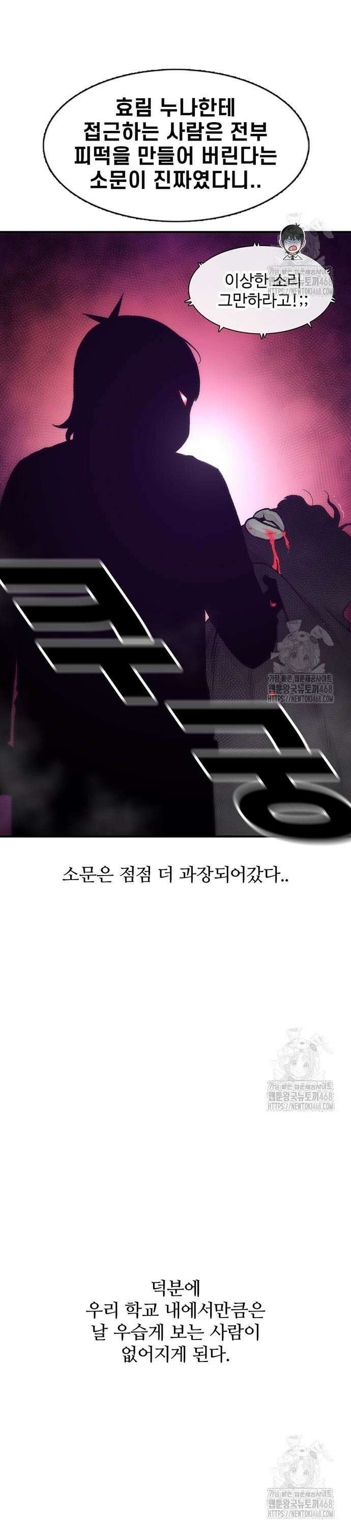 별이삼샵 205화 - 자존감 14