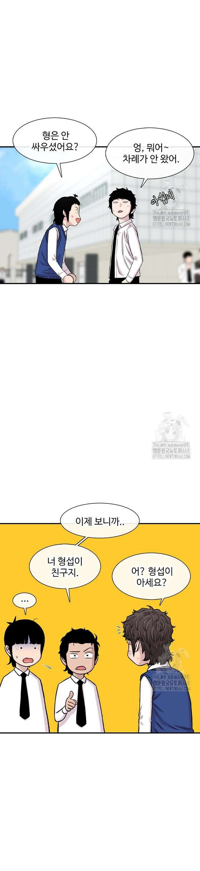 별이삼샵 205화 - 자존감 15