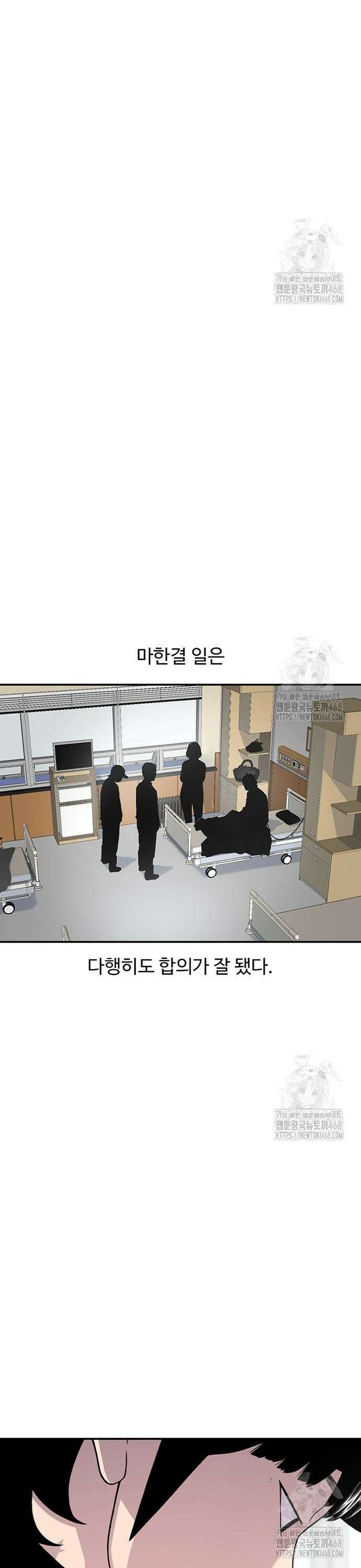 별이삼샵 205화 - 자존감 18