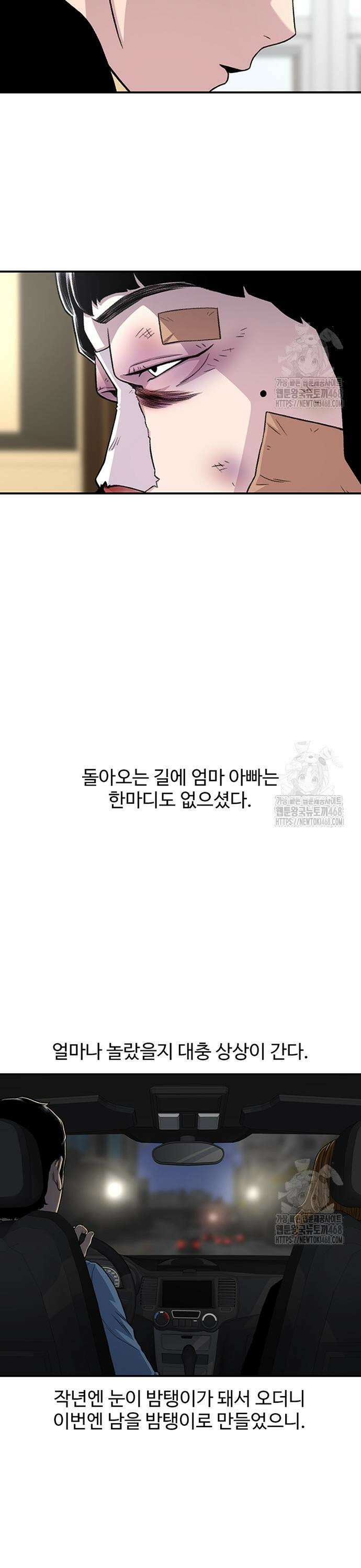 별이삼샵 205화 - 자존감 19