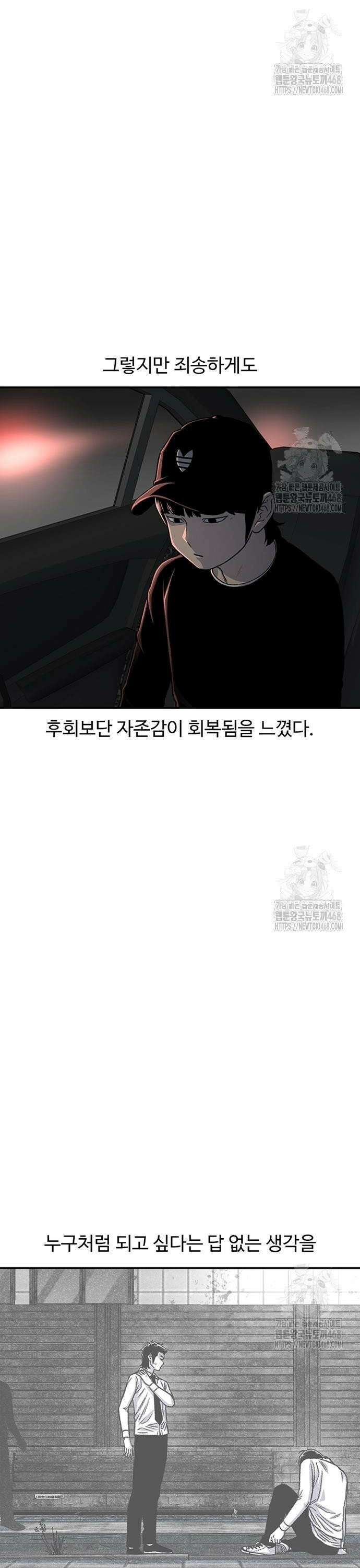 별이삼샵 205화 - 자존감 20