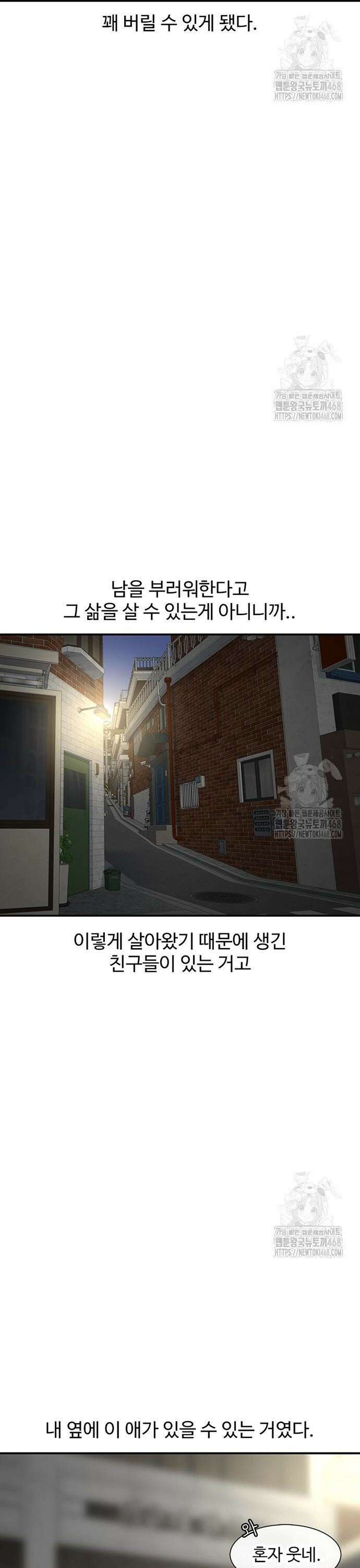별이삼샵 205화 - 자존감 21