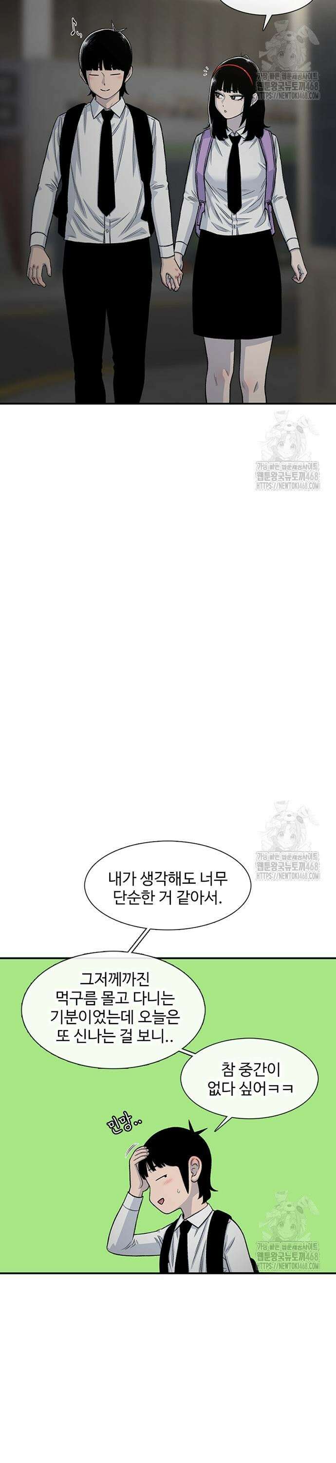 별이삼샵 205화 - 자존감 22