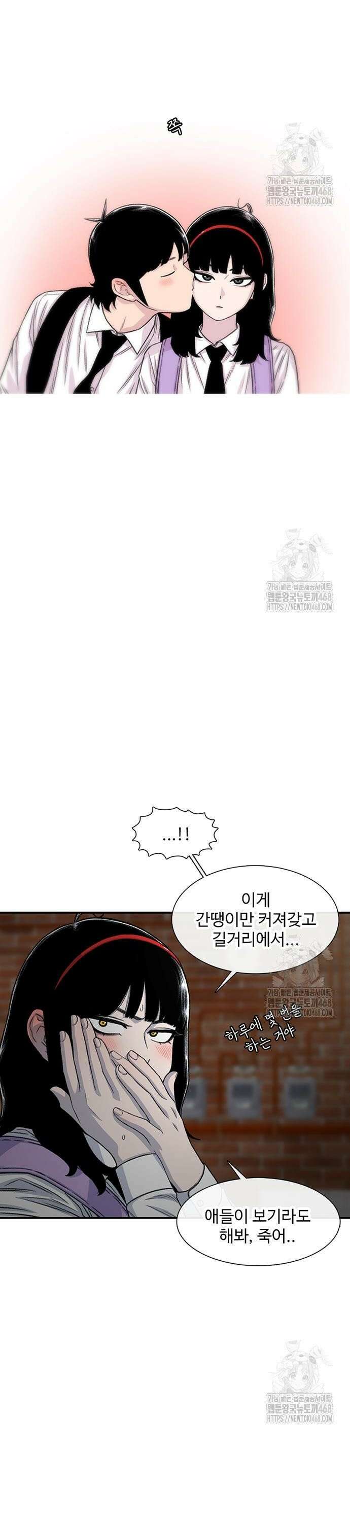 별이삼샵 205화 - 자존감 27