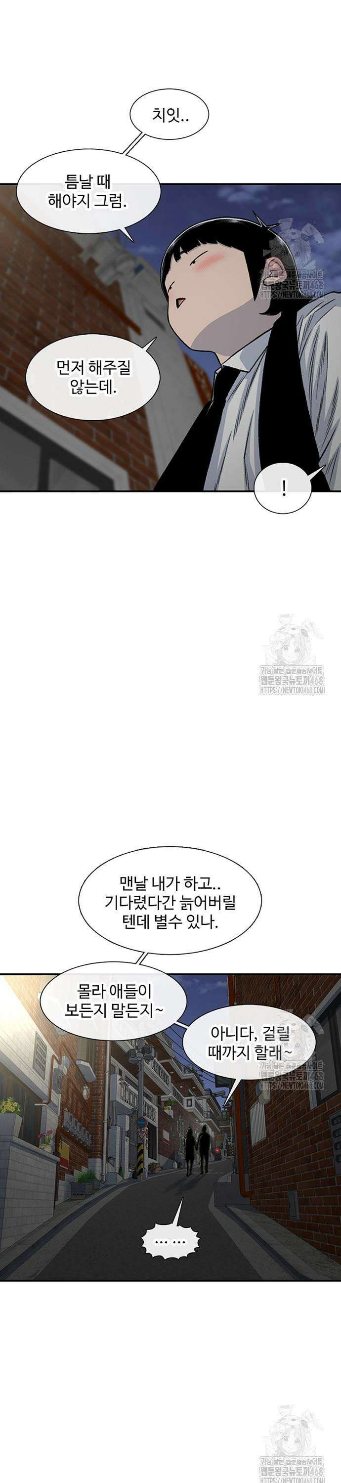 별이삼샵 205화 - 자존감 28