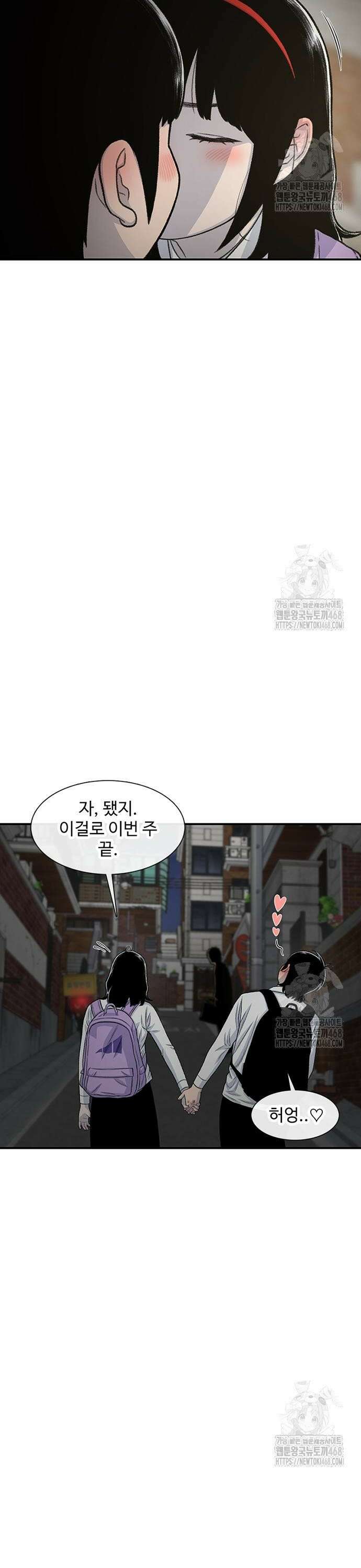 별이삼샵 205화 - 자존감 31
