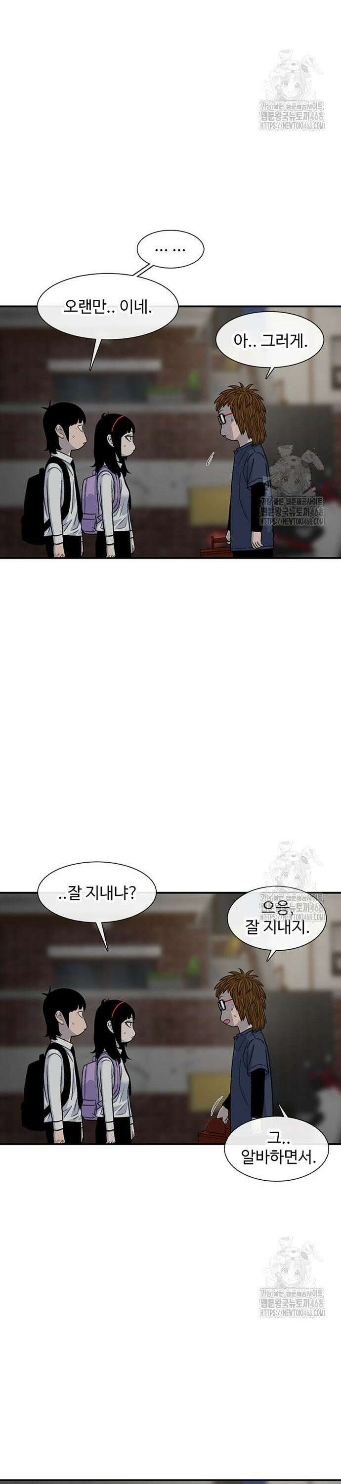 별이삼샵 205화 - 자존감 37