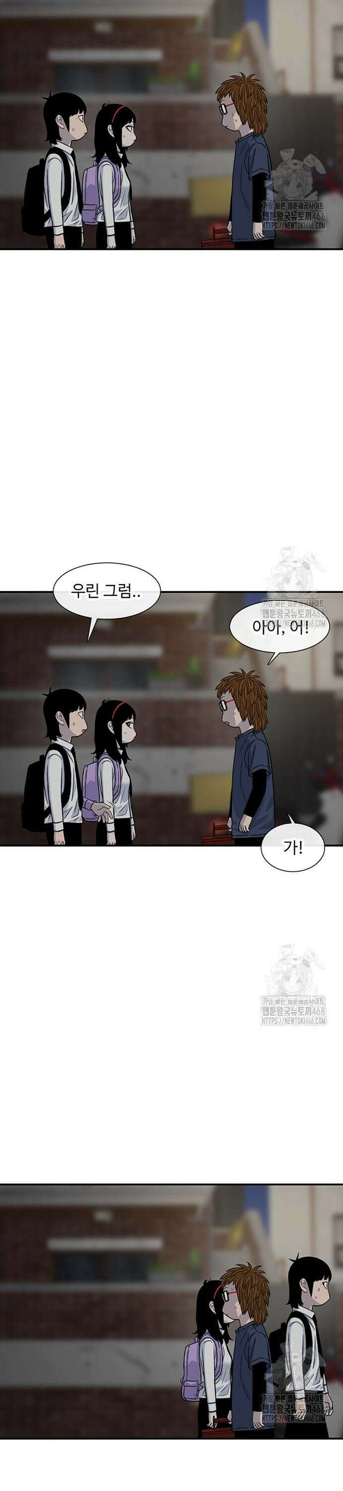 별이삼샵 205화 - 자존감 38