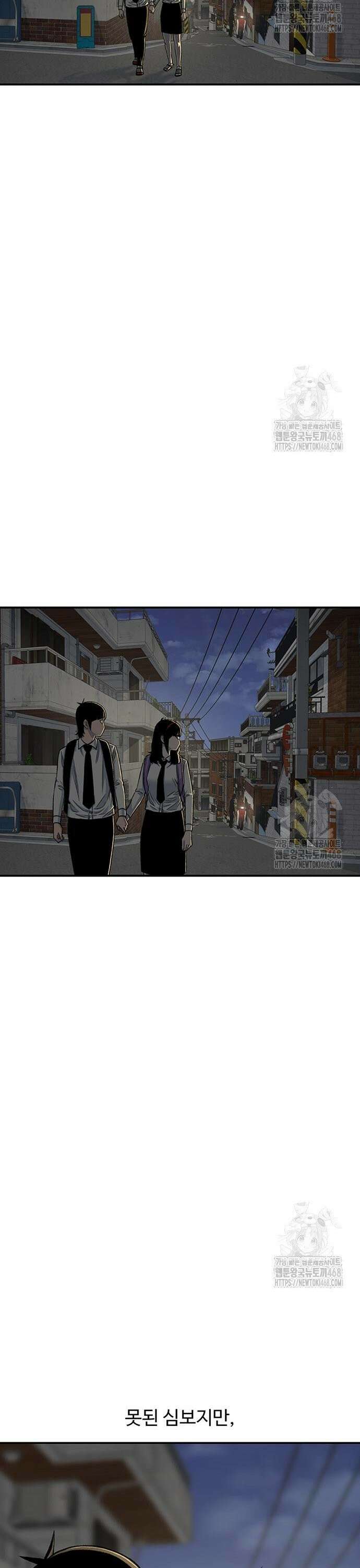별이삼샵 205화 - 자존감 40