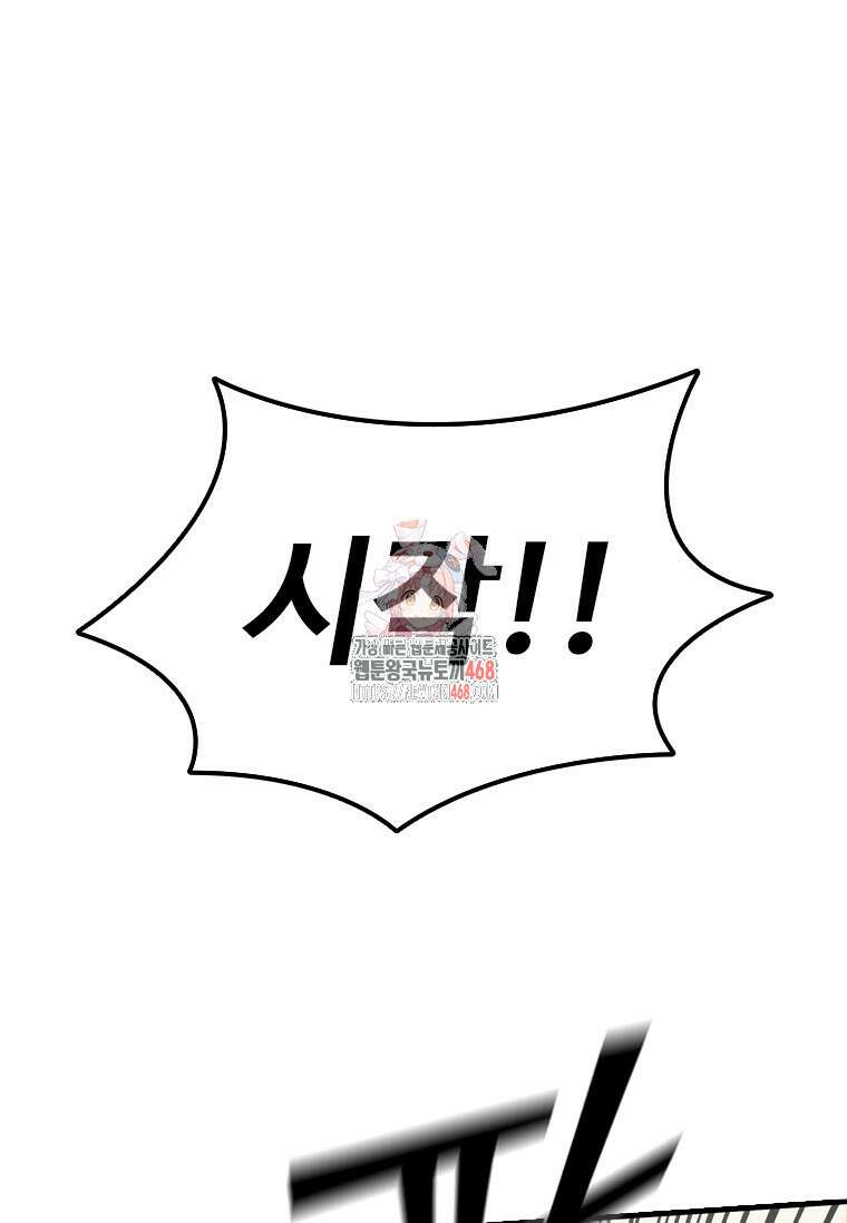 샤크 와이번 94화 1
