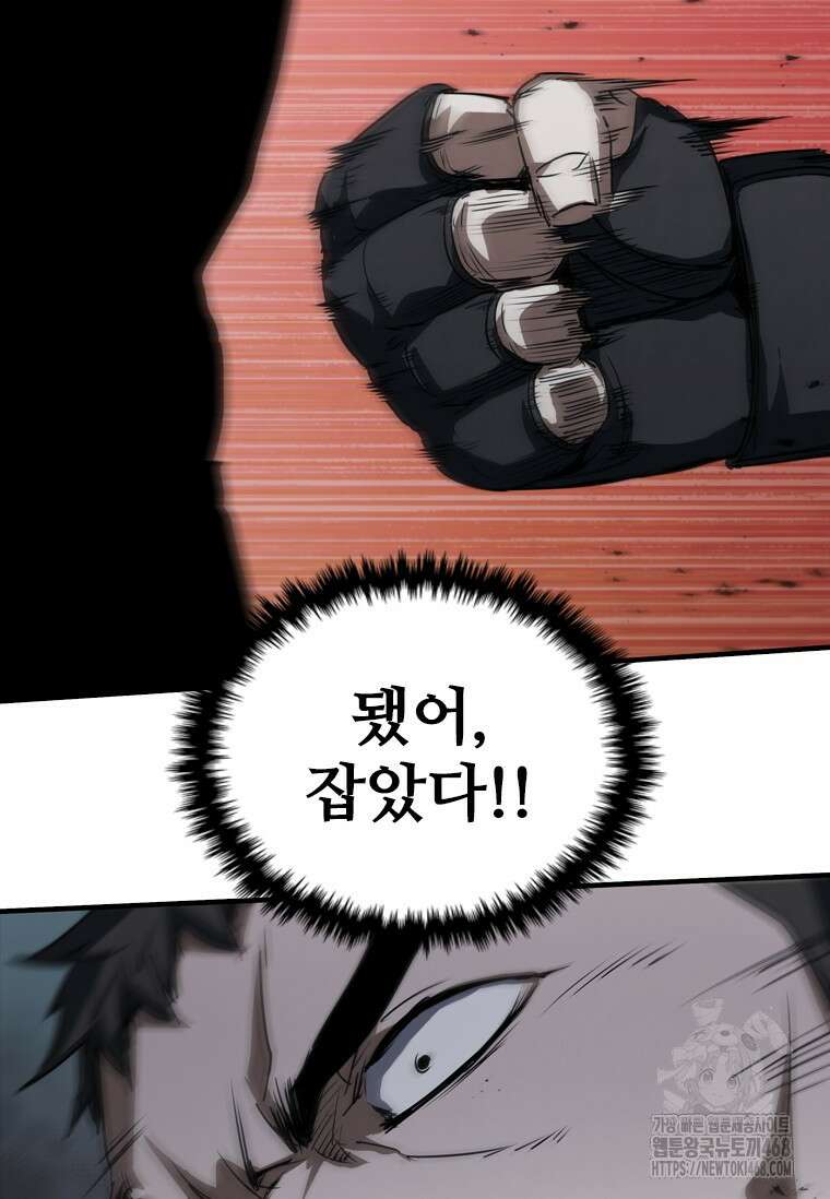 샤크 와이번 94화 7