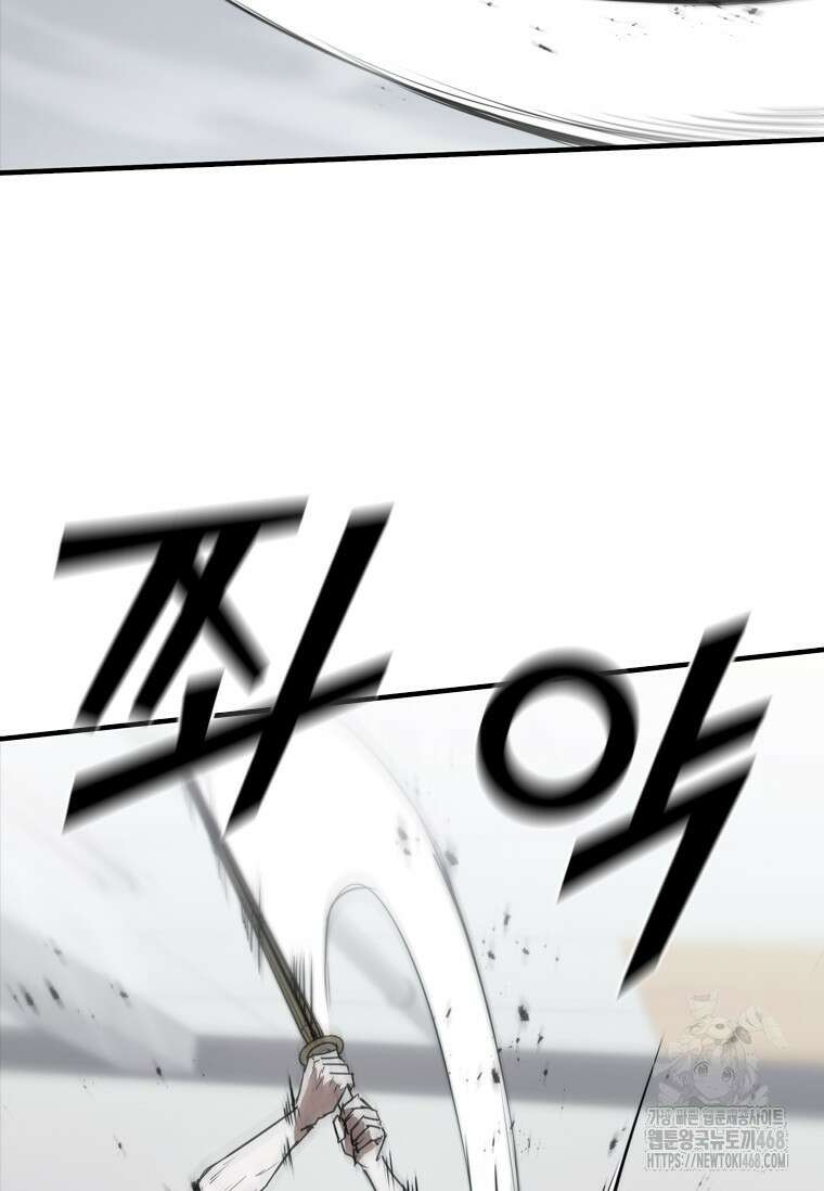 샤크 와이번 94화 9