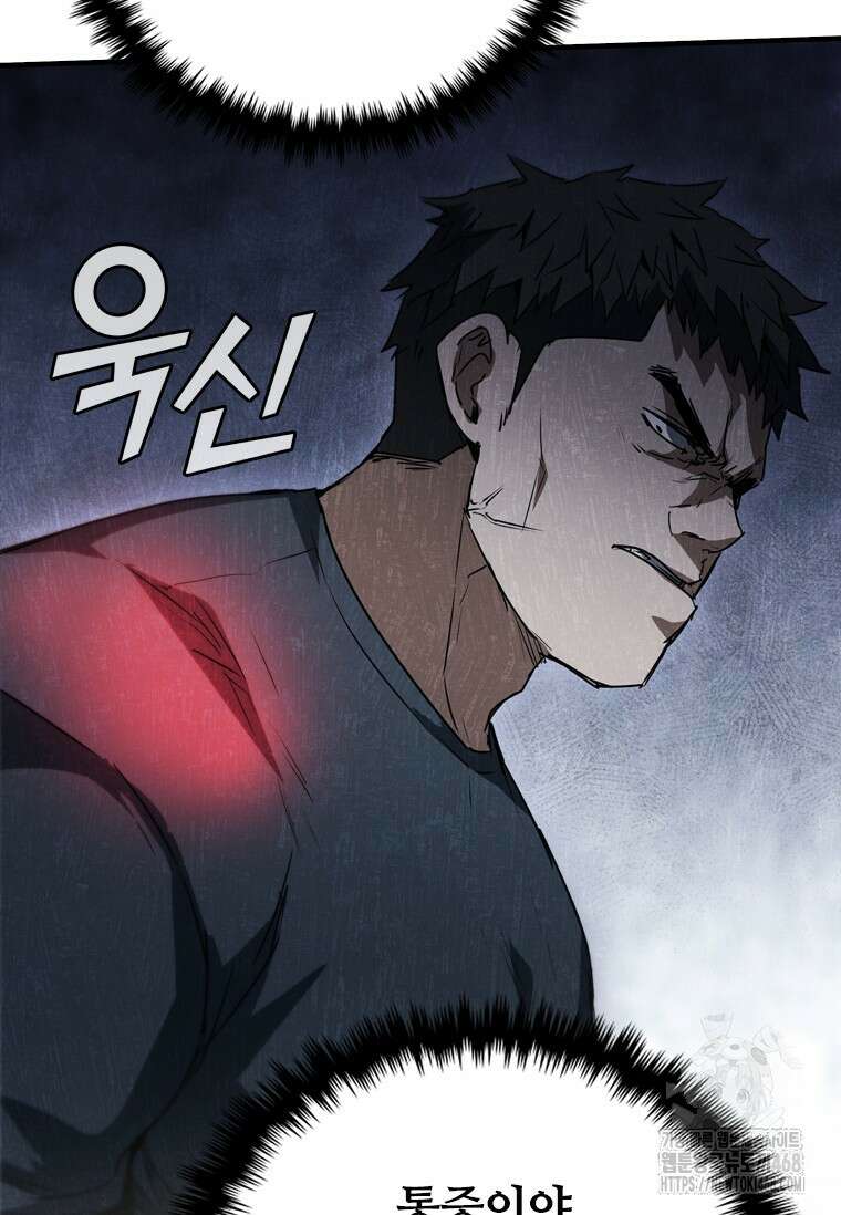 샤크 와이번 94화 14