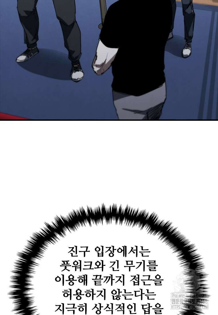 샤크 와이번 94화 23