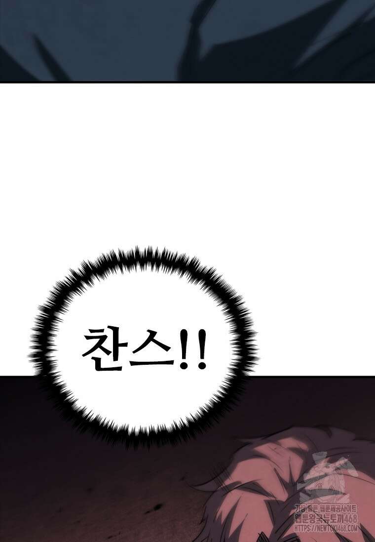 샤크 와이번 94화 42