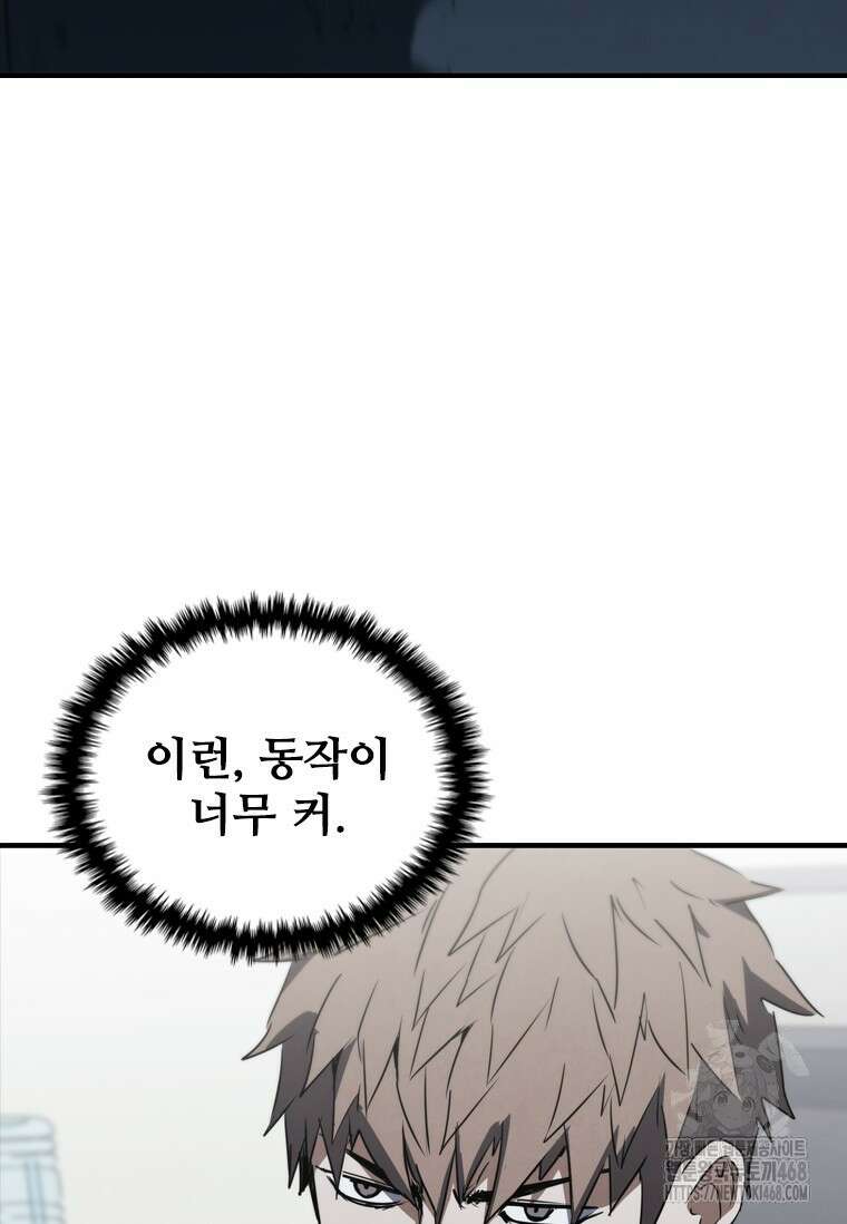 샤크 와이번 94화 51