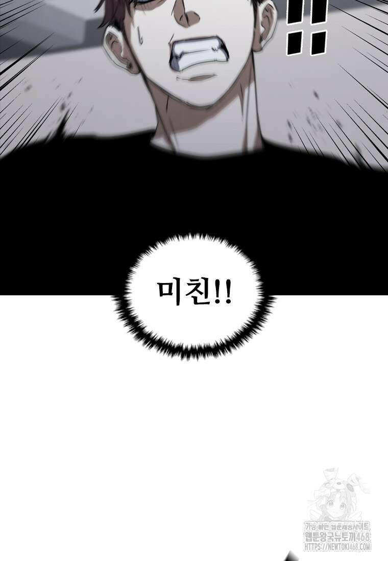샤크 와이번 94화 60