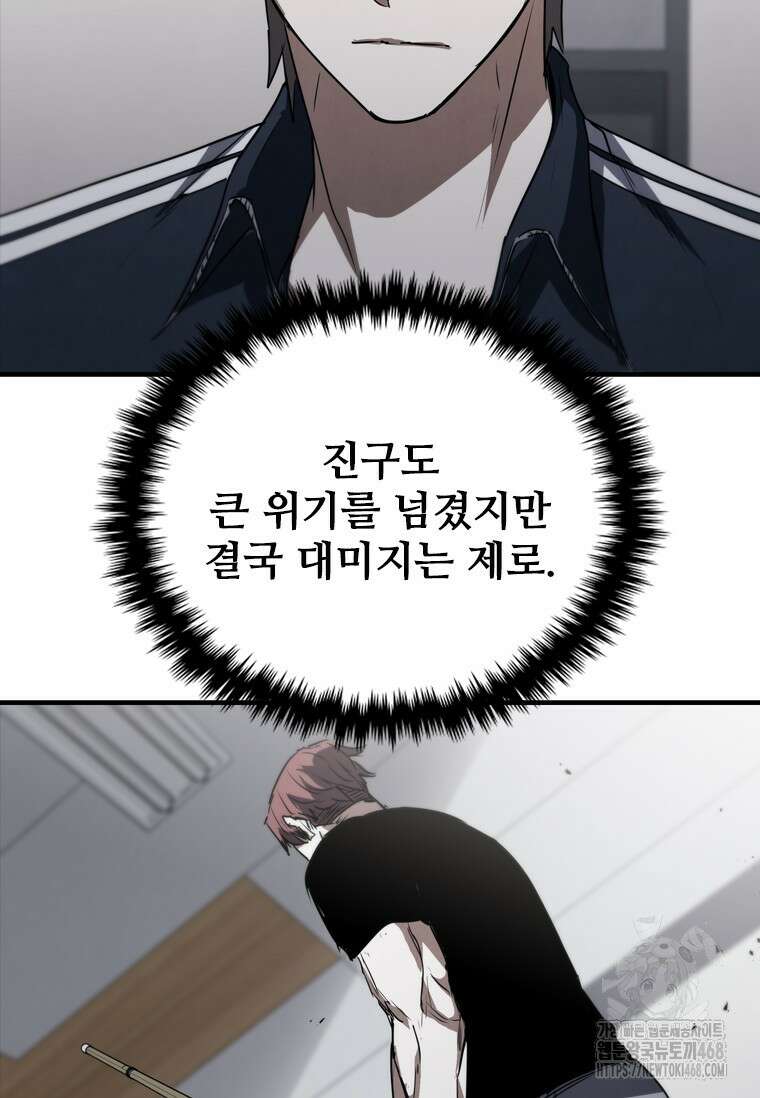 샤크 와이번 94화 70