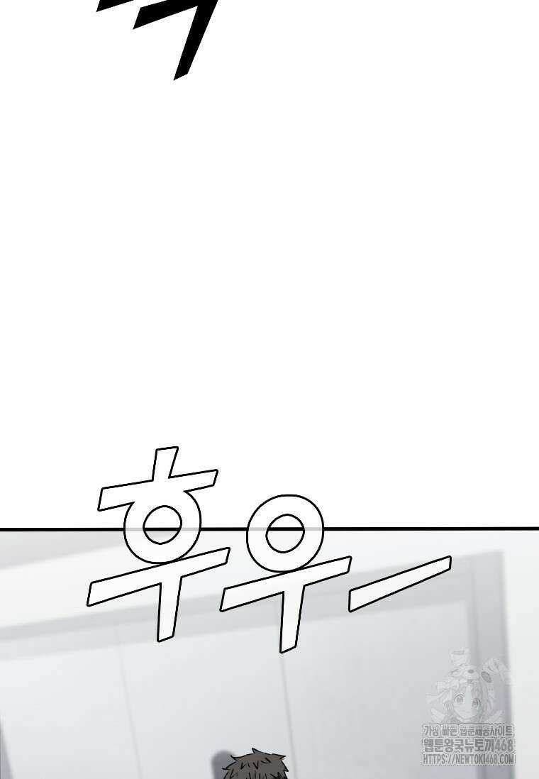 샤크 와이번 94화 80