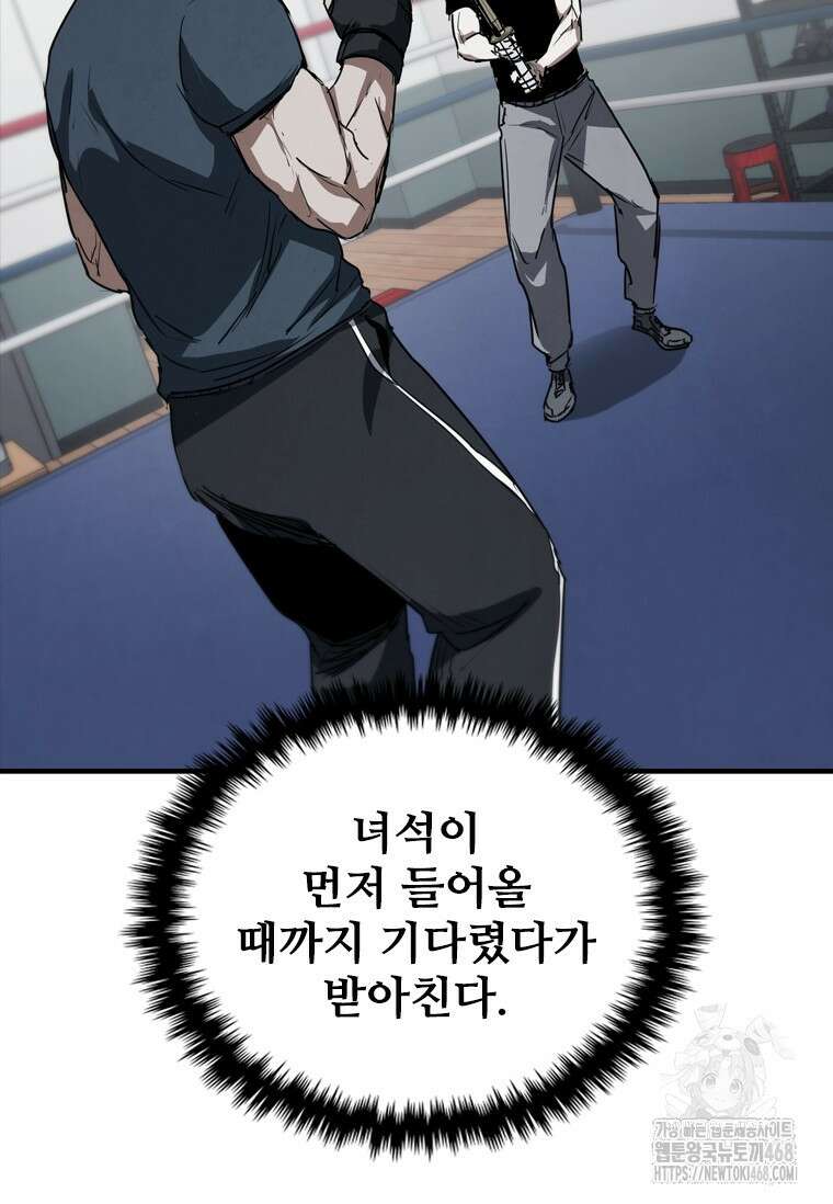 샤크 와이번 94화 85